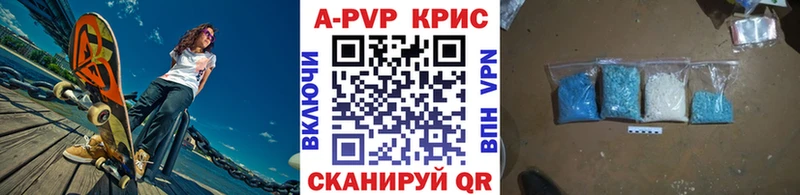 A PVP крисы CK  Оренбург 