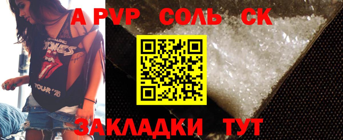 Оренбург  Alpha-PVP мука  Alpha PVP Crystall  А ПВП Crystall  Вход с VPN 