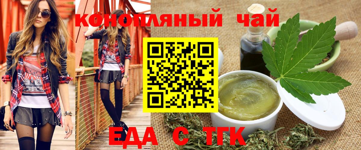 Оренбург  Cannafood марихуана  Вход с VPN 
