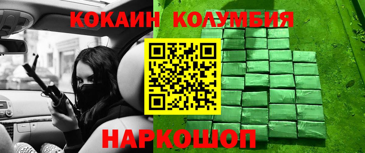 КОКАИН Fish Scale Оренбург