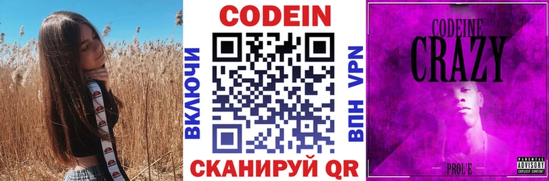 Codein напиток Lean (лин)  наркота  Оренбург 