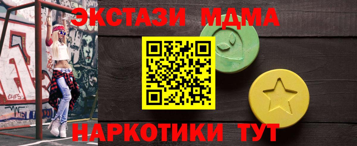 Оренбург  Ecstasy XTC  Экстази 280мг  Вход с VPN 