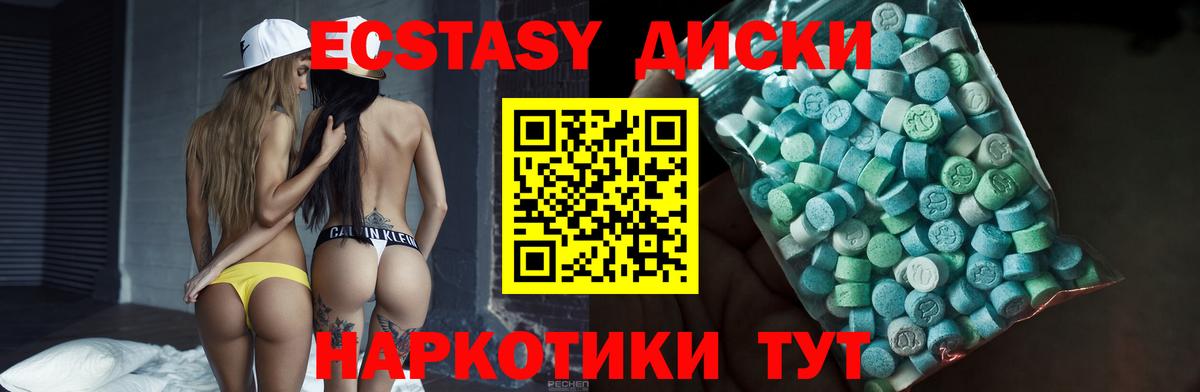 ЭКСТАЗИ 280 MDMA Оренбург