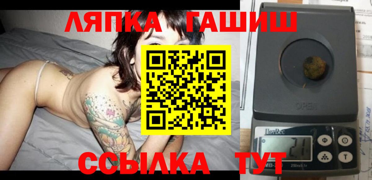 Оренбург  ГАШ VHQ  ГАШИШ убойный  Вход с VPN 