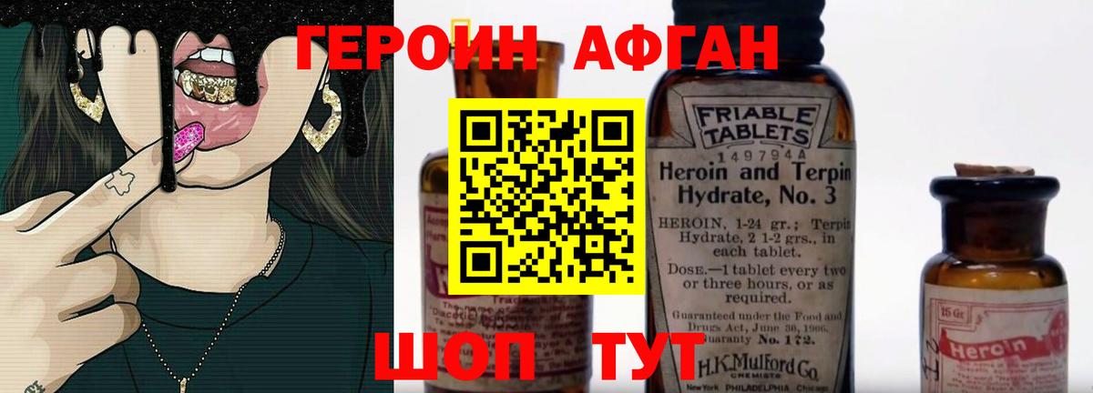 ГЕРОИН  Вход с VPN  Оренбург  ГЕРОИН герыч 