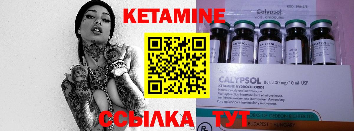 КЕТАМИН VHQ  Вход с VPN  Оренбург  Кетамин ketamine 