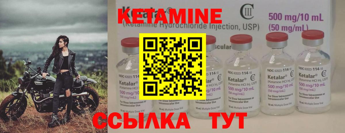КЕТАМИН ketamine Оренбург