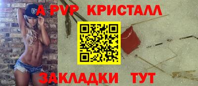 ALPHA-PVP Гусиноозёрск