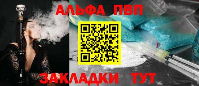 ALPHA-PVP Гусиноозёрск