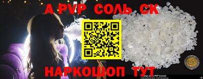 ALPHA-PVP Гусиноозёрск