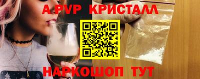 ALPHA-PVP Гусиноозёрск