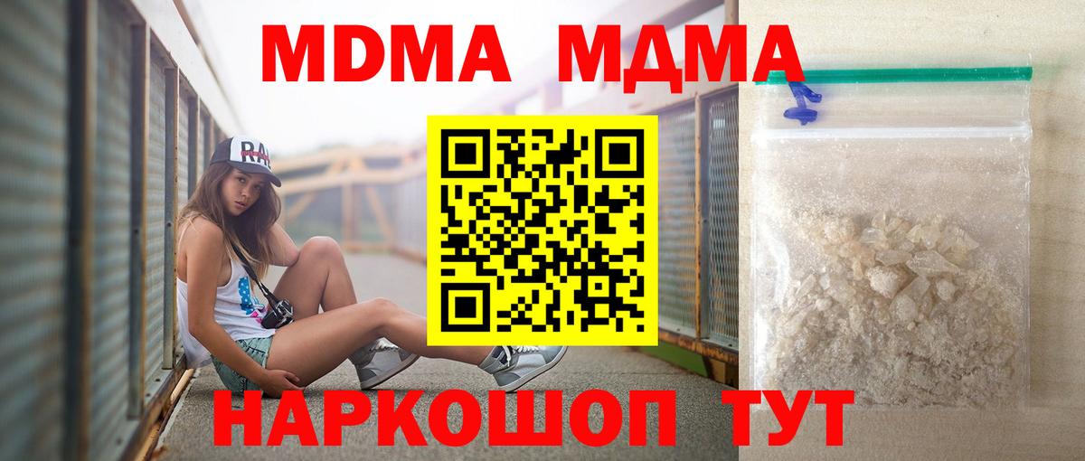 МДМА молли  MDMA Molly  Оренбург  Вход с VPN 