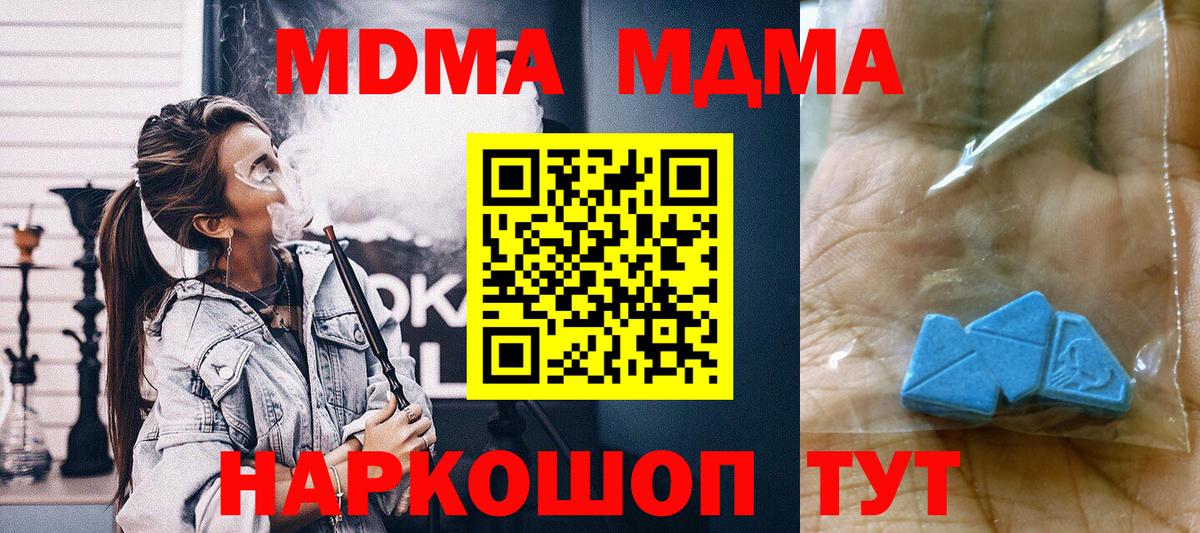 МДМА VHQ Оренбург