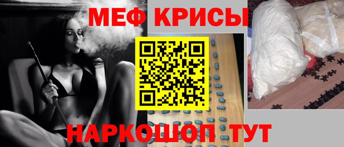 МЕФ мука Оренбург