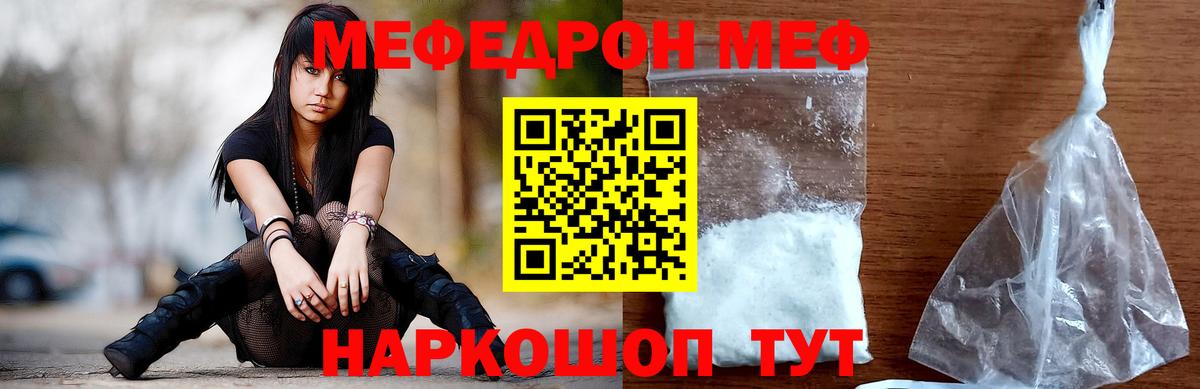 Оренбург  МЕФ кристаллы  МЕФ  Вход с VPN  МЕФ VHQ 