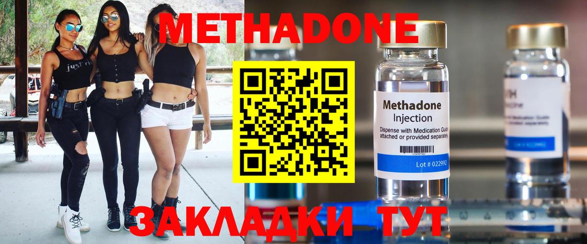 Оренбург  ссылка на мегу   МЕТАДОН methadone  darknet телеграм  Метадон кристалл  Вход с VPN 