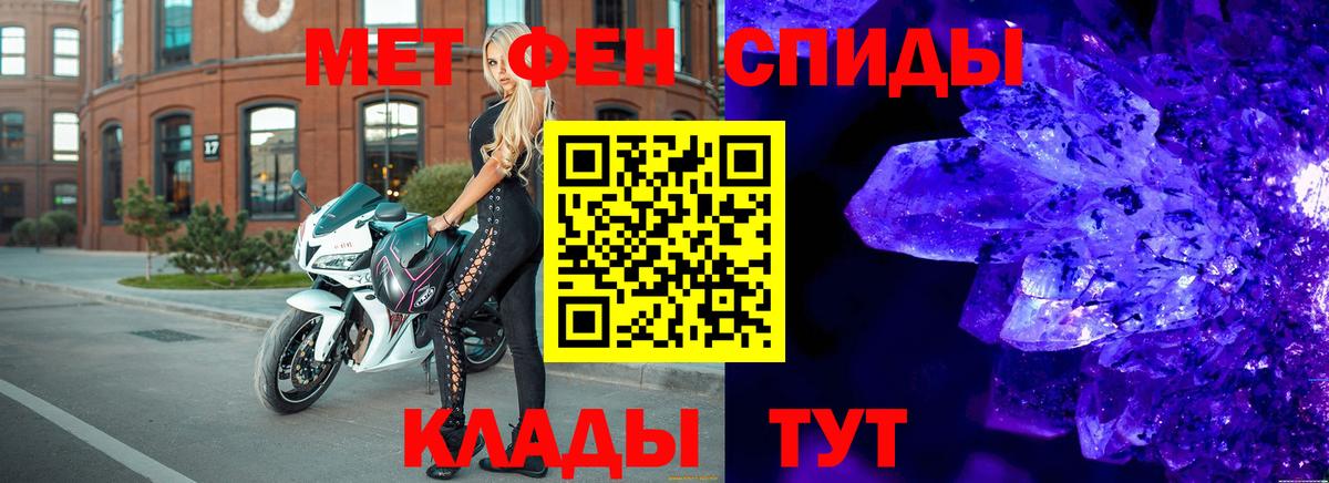 Метамфетамин кристалл  Вход с VPN  Оренбург 