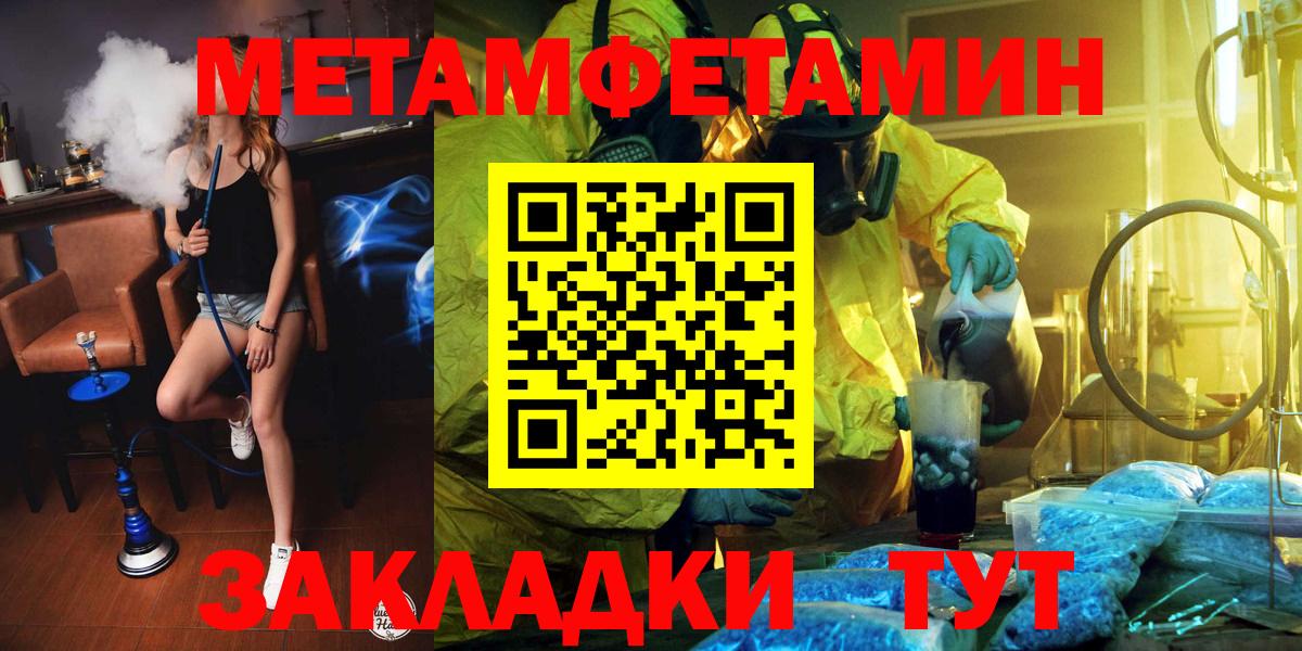 МЕТАМФЕТАМИН витя Оренбург