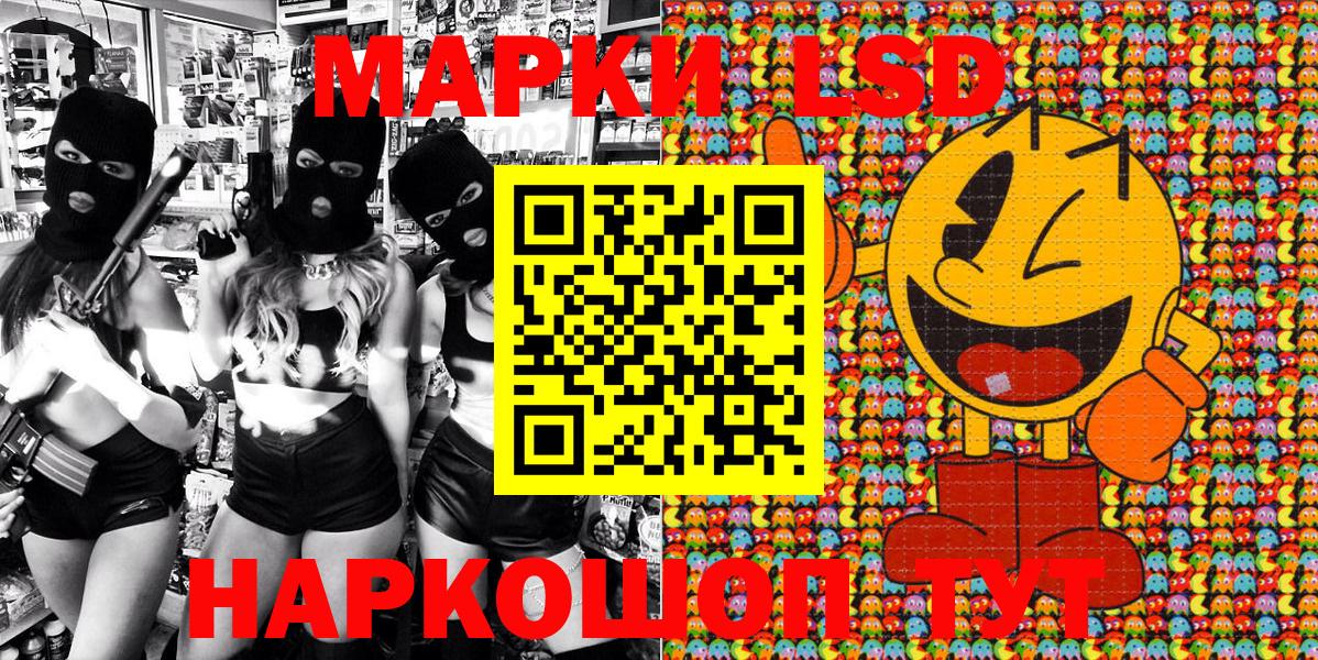Наркотические марки 1500мкг  Вход с VPN  Оренбург 
