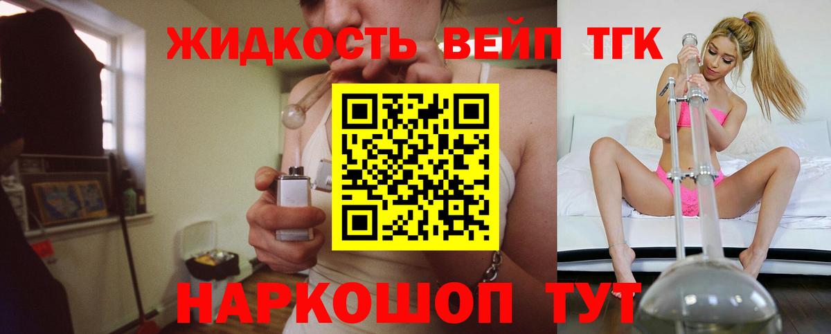 ТГК жижа  Дистиллят ТГК жижа  Вход с VPN  Оренбург 